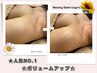 【人気NO.1★ 2カップUP続出★】極上贅沢バストUP×上半身+背中筋膜リリー