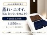 【2年連続受賞/VIO脱毛】蒸れ・ニオイ対策◎完全個室で恥ずかしさに配慮