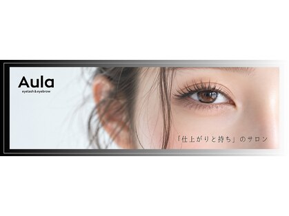 アウラ(Aula)の写真
