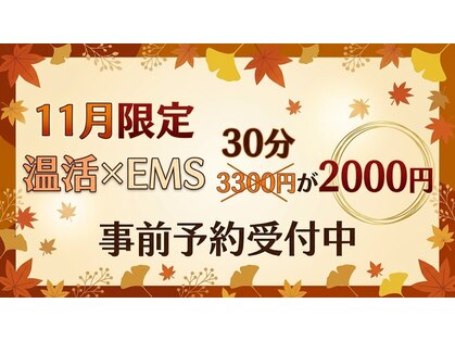 まつもと接骨院 龍ケ崎院本院の写真