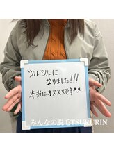 みんなの脱毛 ツルリン(TSURURIN)/有難いお言葉を頂きました☆