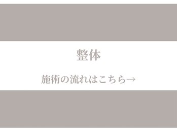 サンクエール 代官山鍼灸院(CINQ AILES)/