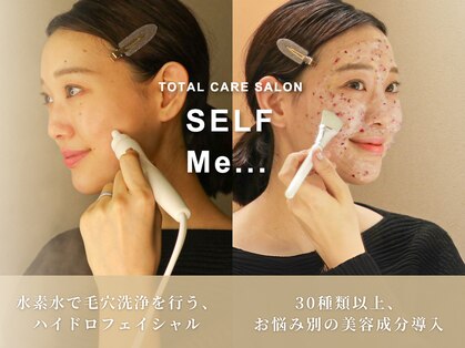 セルフミー 恵比寿(SELF Me...)の写真
