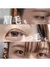 【眉/眉パーマ/まつげパーマ】当店自慢のフルコースセット♪目元を劇的変化！