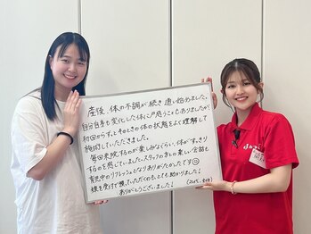 ほねつぎ長嶺鍼灸接骨院/産後の骨盤矯正、喜びの声!