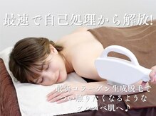ラウレア 松山店(LAULEA)の雰囲気（都度払いOK!脱毛で15年以上の実績!脱毛/全身脱毛/顔脱毛/VIO脱毛）