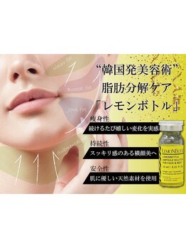 小顔になりたい