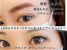 イーストアッカ アイラッシュ(East AkkA eyelash)