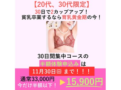 バストラボ 仙台店の写真