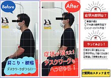 ナオル整体 札幌白石院(NAORU整体)