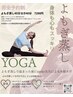 よもぎ蒸し×ヨガインストラクターsaekoさんによる本格ヨガ