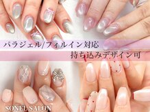 ソネルサロン 駒込店(SONEL SALON)