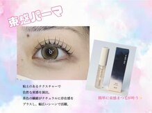 メノア 明石店(menoa)/韓ドルパーマ/束感まつ毛☆