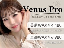 ヴィーナスプロ 岡山駅前(Venus Pro)