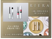 リエーラ 国分寺店(RIERA)の雰囲気（各種サロン専売品のお取り扱い◎お取り寄せも◯）