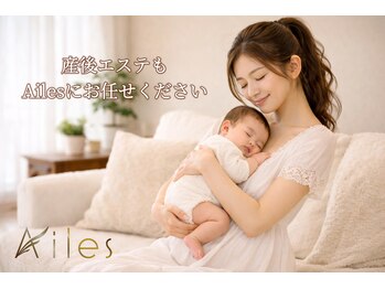 エール 恵比寿店(AILES)/産後エステ