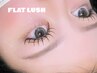 美束感★理想の最強まつ毛【LEDマツエクで持続UP!】フラットラッシュ120本
