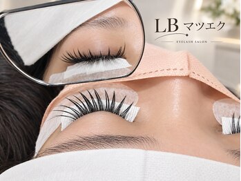 エルビー美容サロン 池袋東口店(LB美容サロン)/LED/マツエク/まつげパーマ/束感