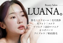 ルアナ(LUANA。)