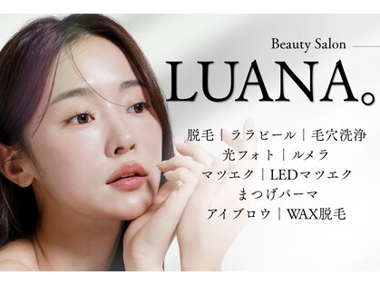 ルアナ(LUANA。)の写真