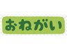 アイラッシュのご予約は1時間単位でお願いします！