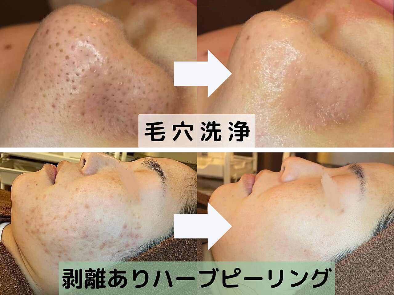 シャルムクリニカルサロン 池袋(Charme clinical salon