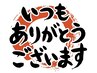 ★リピーター・会員の方はこちら★ヒーリング整体75分　