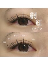 バニーアイズ 博多店(Bunny eyes)/ワンホンマツエク