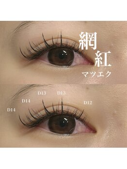 バニーアイズ 博多店(Bunny eyes)/ワンホンマツエク