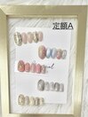 定額A