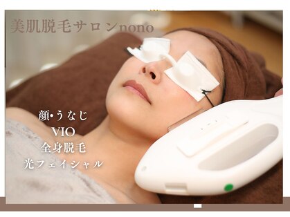 ノノ(nono)の写真