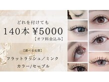 ルシエルプラス(le ciel+)