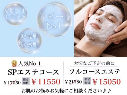 エサージュオム 銀座店の写真