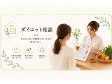 漢方温活サロン　よもぎのめぐみの雰囲気（体改善ダイエットプログラム！自然と落ちるカラダづくりを＊）