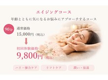 エステサロンSaraの雰囲気（年齢とともに気になるお悩みにアプローチするコースです）
