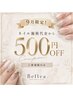 9月限定！ご新規様500円オフクーポン！