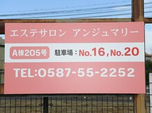 アンジュマリー/駐車場はマンション前2台☆