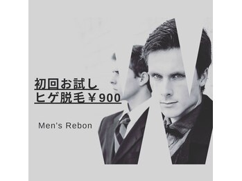 メンズレボン(Men's Rebon)/年齢問わず大人気！お試し髭脱毛
