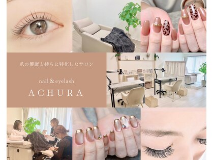 エチュラ(Achura)の写真