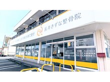 長井きずな整骨院/無料駐車場7台