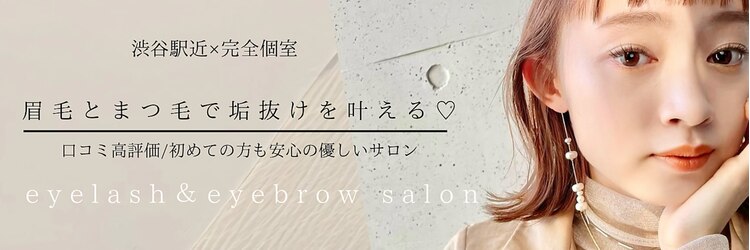 フリーク バイ シュリット 渋谷(fleek! by schritt)のサロンヘッダー