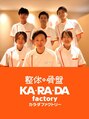 カラダファクトリー シャポー小岩店/カラダファクトリー シャポー小岩店