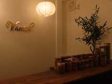 バニッシュ(Vanish)の雰囲気（その日の体調に合わせたオーダーブレンドで芯から温め回復）