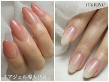モーブ(mauve)/当店大人気エアジェルとは？