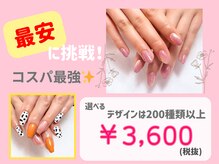 シンシアネイル(Sincere Nail)