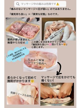 紬(TSUMUGI)/筋繊維を大切に