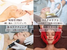 ウナ 西中島店(UNA)の雰囲気（30代後半の方に大人気のシワ弛みケアWAVEPro11,000円！）