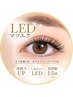 【再来のみ】LEDフラットラッシュリペア40本¥4600/60本¥4900/80本¥5200