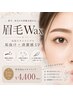 【2回目以降】デザインWax