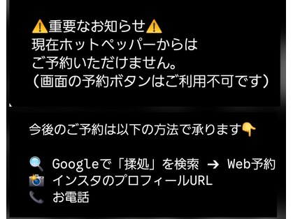 揉処の写真